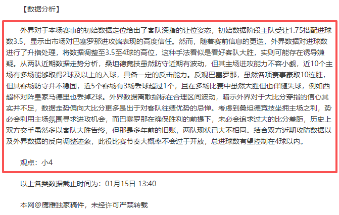 梅里诺强调,赛季进球压,力加大,新葡京,新葡京app,新葡京娱乐,新普京赌场