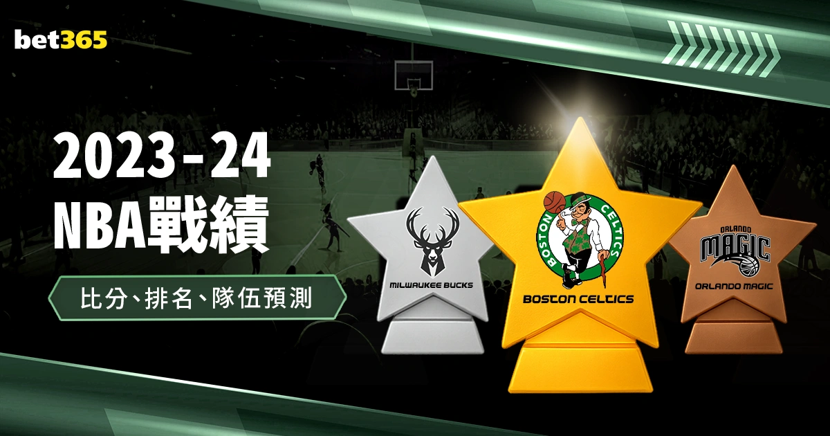 湖人后场核,心能否延续,进攻爆发,新葡京,新葡京app,新葡京娱乐,新普京赌场